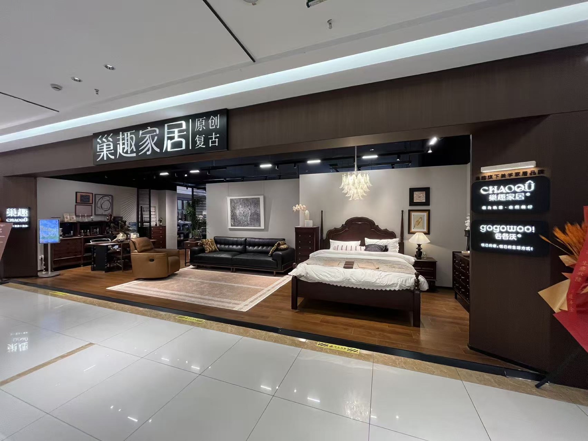 巢趣家居软体家具展厅