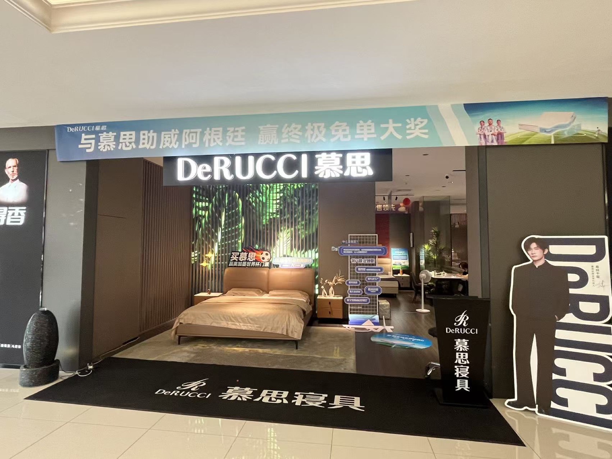 慕思床垫睡眠展厅
