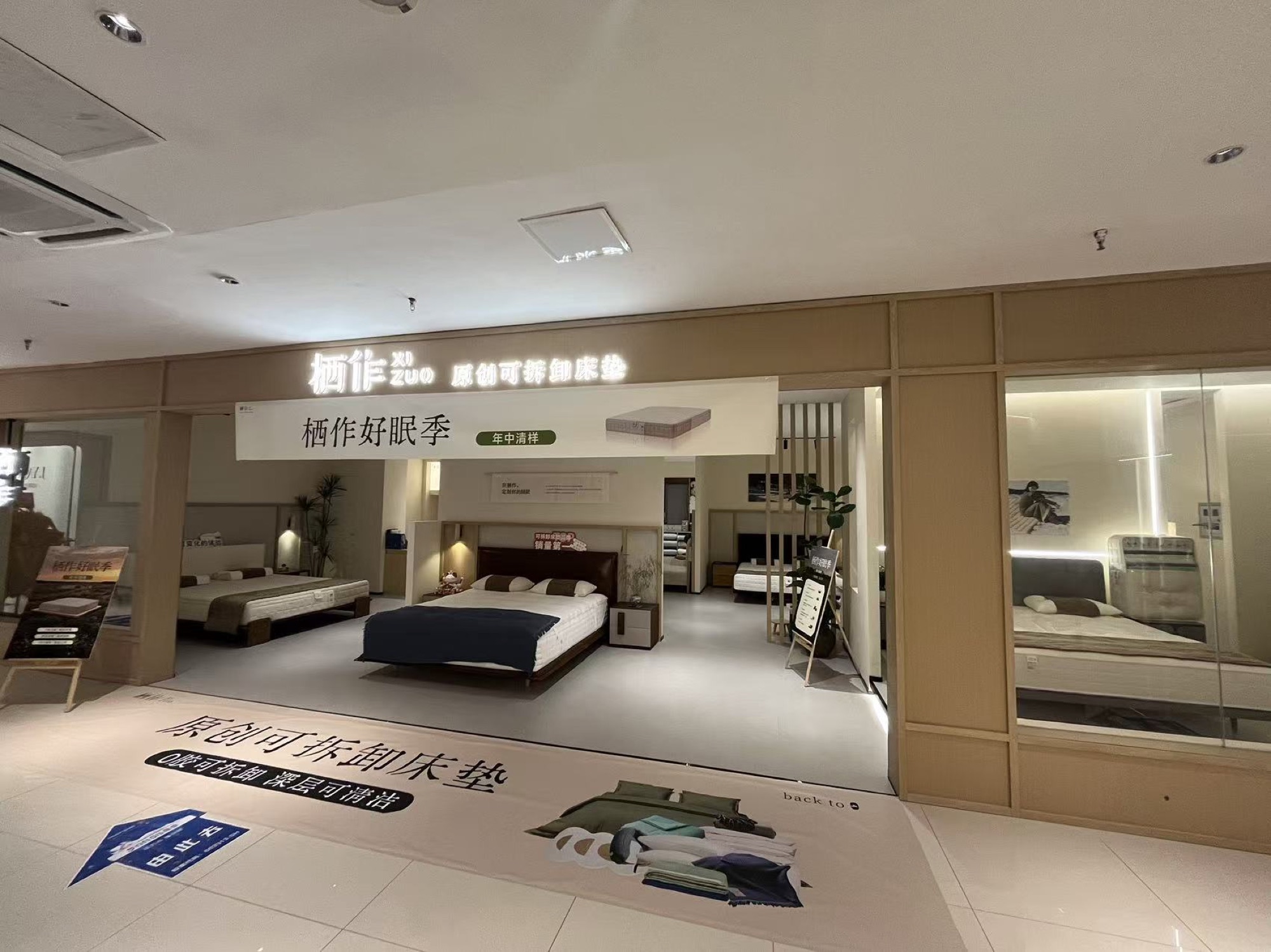 栖作床垫睡眠展厅