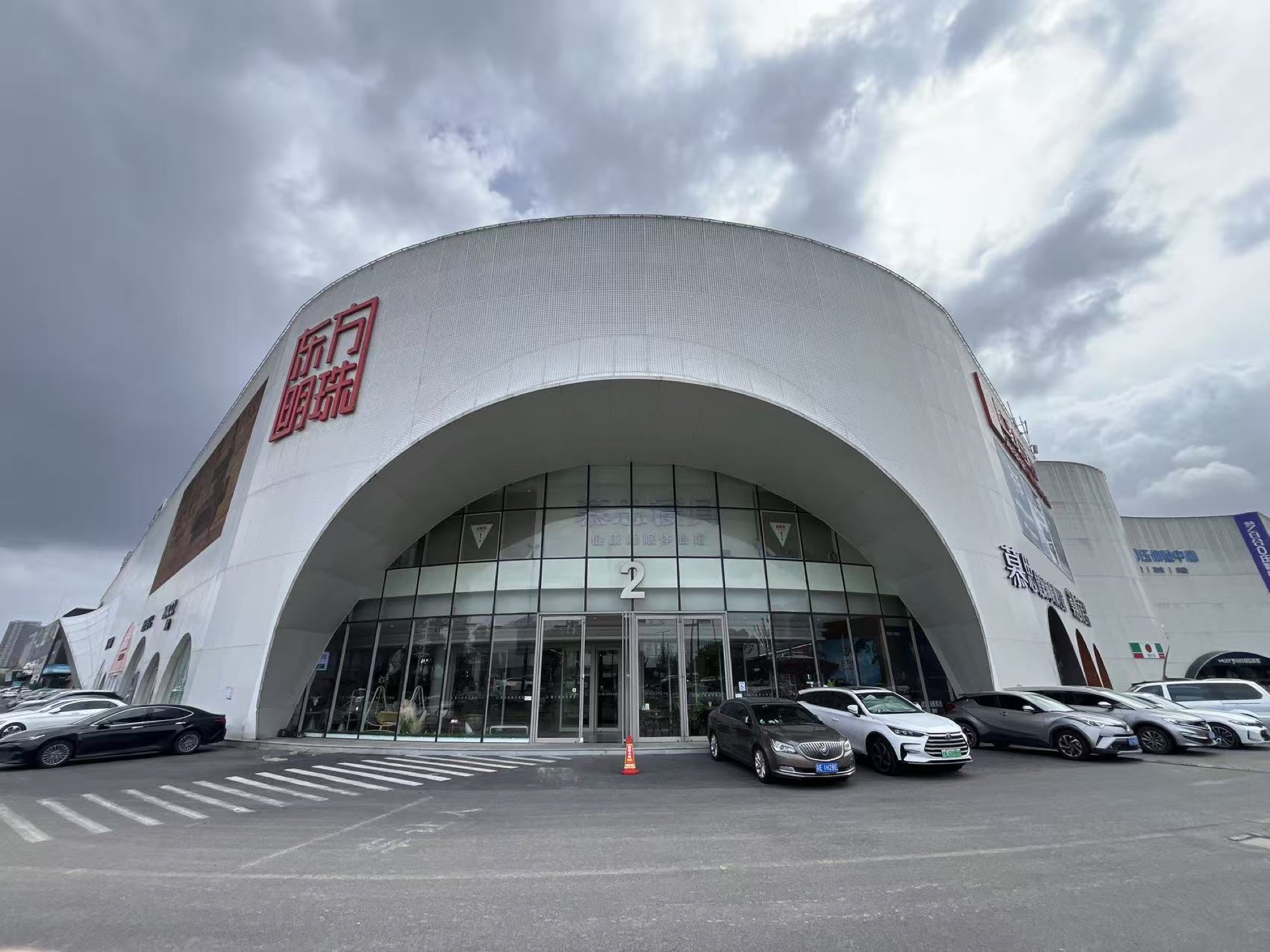 东方明珠蠡口家具世博园入口实景